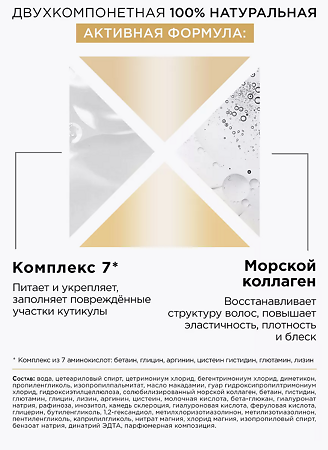 Mixit Hair Expert Бальзам-ополаскиватель с коллагеном и аминокислотами Conditioner Collagen & Amino Acids 1000 мл