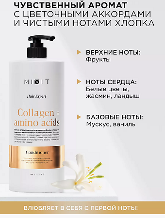 Mixit Hair Expert Бальзам-ополаскиватель с коллагеном и аминокислотами Conditioner Collagen & Amino Acids 1000 мл