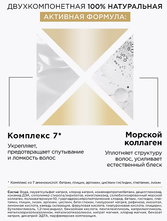 Mixit Hair Expert Шампунь с коллагеном и аминокислотами Shampoo Collagen & Amino Acids 1000 мл