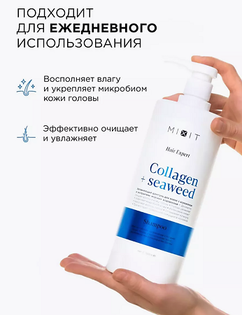 Mixit Hair Expert Шампунь с коллагеном и морскими водорослями Conditioner Collagen & Seaweed 1000 мл