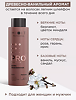 Mixit Professional PRO3 Бальзам-кондиционер восстанавливающий Extra Regeneration Conditioner 400 мл