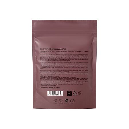 Mixit Spa Rituals Кофейный скраб для тела Coffee Body Scrub 250 г