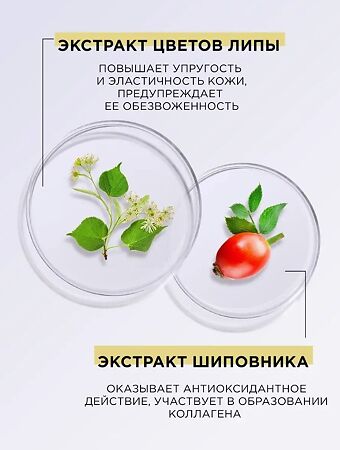 MIXIT Puzzle 3 Питательная маска для лица с витаминным комплексом экстрактами липы шиповника и оливковым скваланом 60 мл