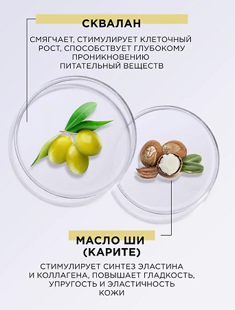 MIXIT Puzzle 3 Питательная маска для лица с витаминным комплексом экстрактами липы шиповника и оливковым скваланом 60 мл