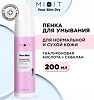 Mixit Your Skin Очищающая пенка для нормальной и склонной к сухости коже лица 200 мл
