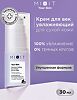 Mixit Your Skin Увлажняющий крем для сухой кожи вокруг глаз 30 мл