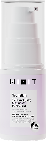 Mixit Your Skin Увлажняющий крем для сухой кожи вокруг глаз 30 мл
