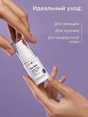 Mixit Your Skin Увлажняющий крем для сухой кожи вокруг глаз 30 мл