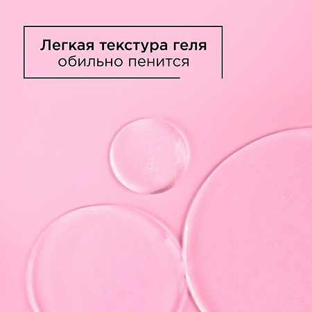 Mixit Your Skin Очищающий гель для жирной кожи лица Cleansing Gel for Oily Skin 250 мл