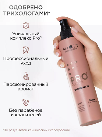 Mixit Professional PRO3 Спрей термозащитный для окрашенных волос Colorization Spray 250 мл