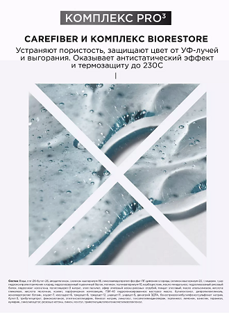 Mixit Professional PRO3 Спрей термозащитный для окрашенных волос Colorization Spray 250 мл