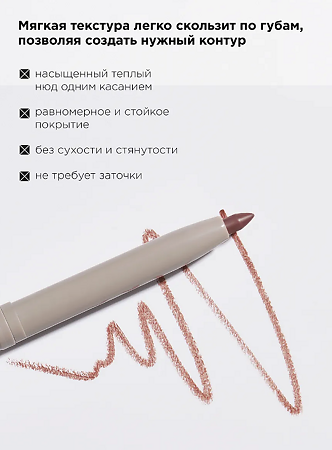 Mixit Make Up Стойкий карандаш для губ Longwearing lip pencil тон 003 1 шт
