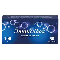 Купить Этоксидол таблетки жевательные 100 мг 50 шт цена