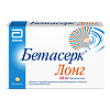 Бетасерк Лонг таблетки с модифицированным высвобождением покрыт.плен.об. 48 мг 30 шт