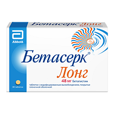 Купить Бетасерк Лонг цена