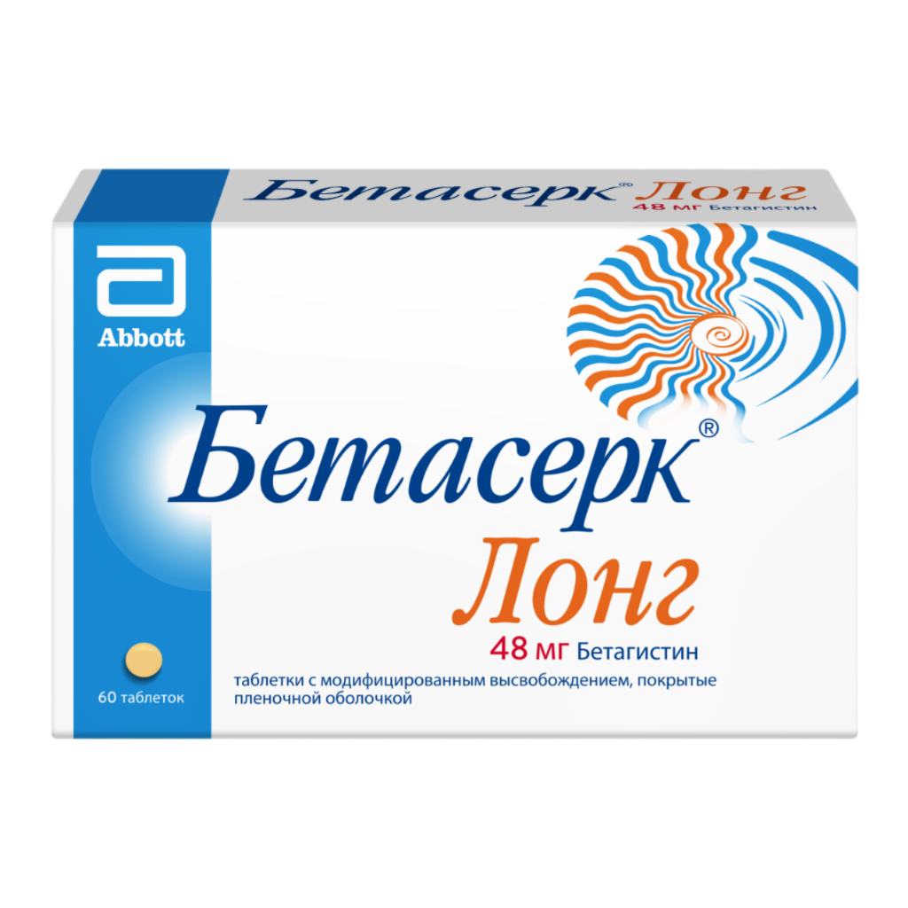 Бетасерк Лонг таблетки с модифицированным высвобождением покрыт.плен.об ...