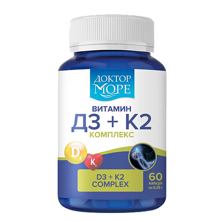 Доктор Море Витамин D3+К2 комплекс/Vitamin D3+K2 complex капсулы по 350 мг 60 шт