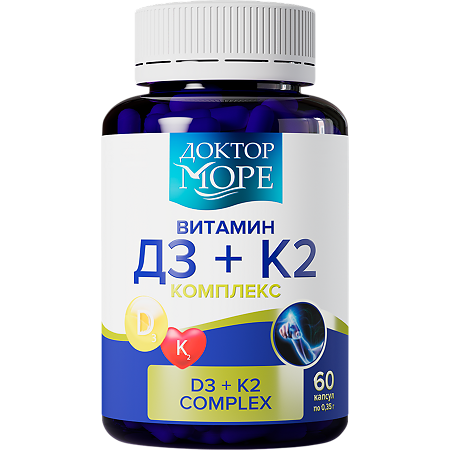 Доктор Море Витамин D3+К2 комплекс/Vitamin D3+K2 complex капсулы по 350 мг 60 шт