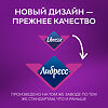 Libresse Прокладки Экстра Плюс гигиенические ночные 7 шт