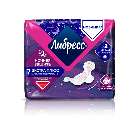 Libresse Прокладки Экстра Плюс гигиенические ночные 7 шт