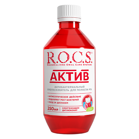 R.O.C.S. Ополаскиватель для полости рта Актив 250 мл 1 шт