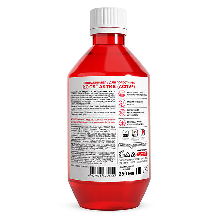 R.O.C.S. Ополаскиватель для полости рта Актив 250 мл 1 шт