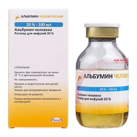 Альбумин человеческий раствор для инфузий 20 % 100 мл фл 1 шт