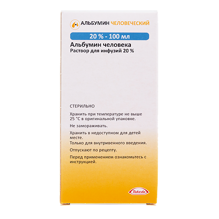 Альбумин человеческий раствор для инфузий 20 % 100 мл фл 1 шт