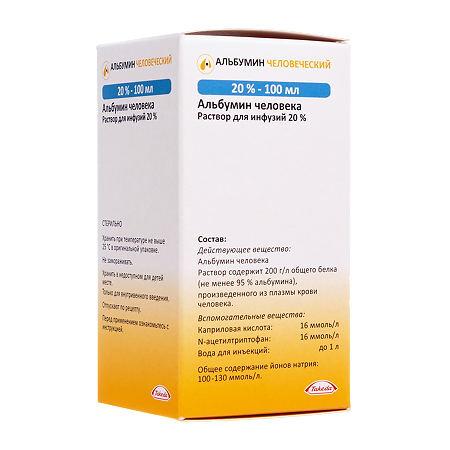 Альбумин человеческий раствор для инфузий 20 % 100 мл фл 1 шт