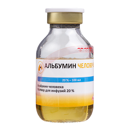 Альбумин человеческий раствор для инфузий 20 % 100 мл фл 1 шт