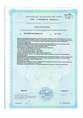 PILULI Омега-3 35% с витамином D3 капсулы массой 1400 мг 30 шт