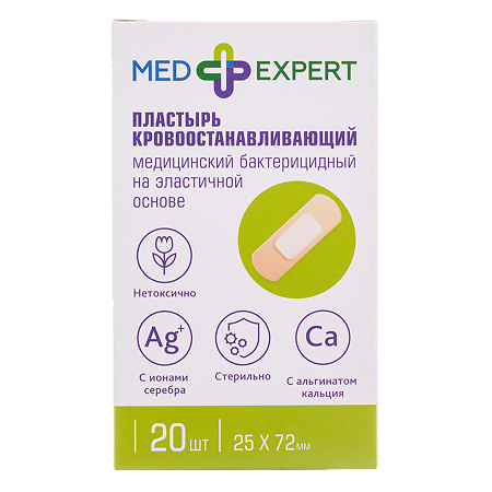 Med Expert Пластырь бактерицидный с ионами серебра кровоостанавливающий 20 шт