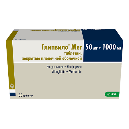 Глипвило Мет таблетки покрыт.плен.об. 50 мг+1000 мг 60 шт