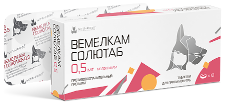 Вемелкам Солютаб таблетки 0,5 мг 10 шт (вет)