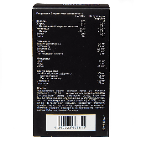 Ортомоль Хэйр Интенс/Orthomol Hair Intense капсулы массой 1,2 г 60 шт