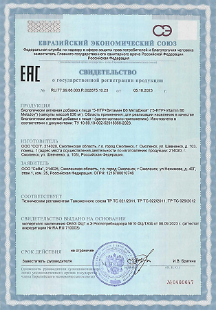 MetaJoy 5-HTP+Витамин В6/5-HTP+Vitamin B6 капсулы массой 836 мг 60 шт