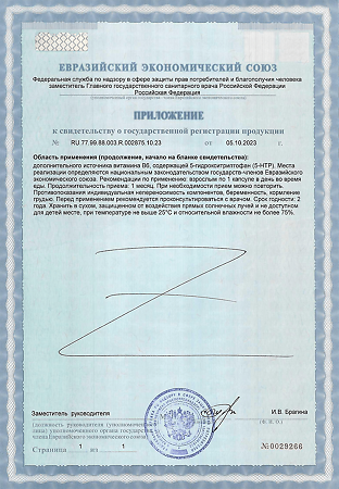 MetaJoy 5-HTP+Витамин В6/5-HTP+Vitamin B6 капсулы массой 836 мг 60 шт