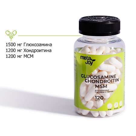 MetaJoy Arthro Complex / Артро Комплекс Метаджой капсулы массой 910 мг 120 шт