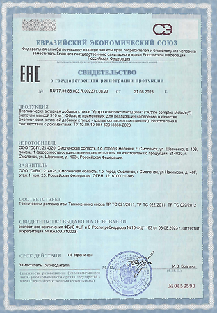 MetaJoy Arthro Complex / Артро Комплекс Метаджой капсулы массой 910 мг 120 шт