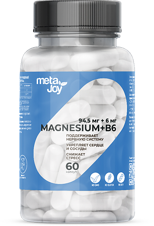 MetaJoy Магний+В6 МетаДжой/Magnesium+В6 капсулы массой 736 мг 60 шт