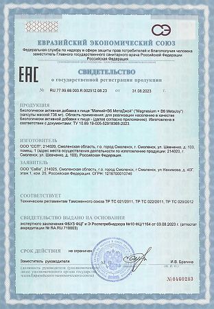 MetaJoy Магний+В6 МетаДжой/Magnesium+В6 капсулы массой 736 мг 60 шт