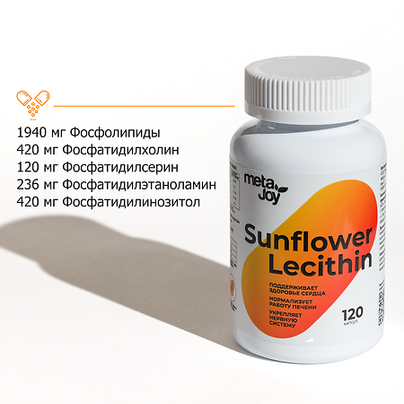 MetaJoy Sunflower Lecithin softgel/Подсолнечный лецитин капсулы массой 1500 мг 120 шт