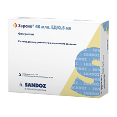 Купить Зарсио раствор для в/в и п/к введ 48 млн ед /0,5 мл 0,5 мл шприцы с устройством защиты 5 шт цена