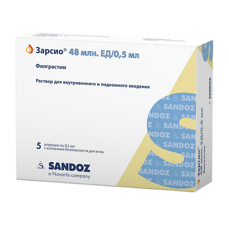 Зарсио раствор для в/в и п/к введ 48 млн ед /0,5 мл 0,5 мл шприцы с устройством защиты 5 шт