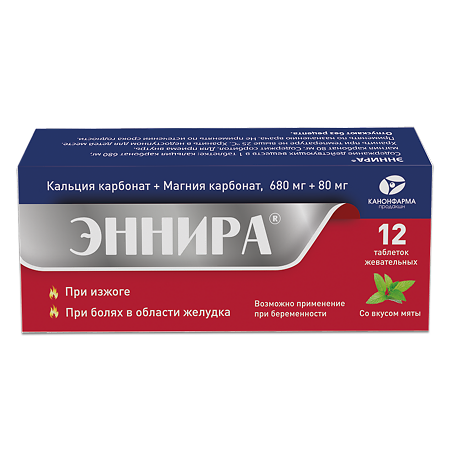 Эннира таблетки жевательные 680 мг+80 мг 12 шт