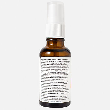 Витамин Д3/Vitamin D3 500 МЕ Dr.Zubareva 140 доз фл с дозатором 30 мл 1 шт