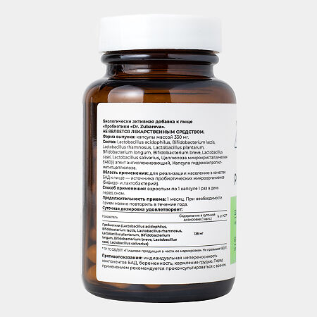 Пробиотики / Probitic Dr.Zubareva капсулы массой 330 мг 60 шт