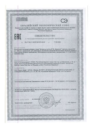 Витамины группы B/Vitamin B Dr.Zubareva капсулы массой 300 мг 60 шт