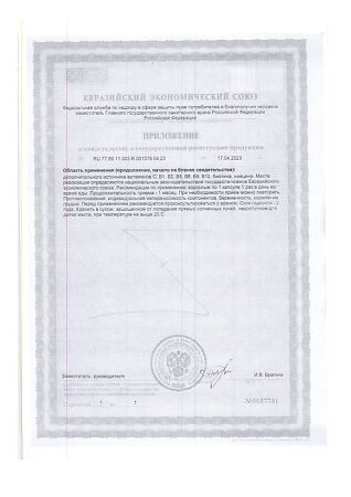 Витамины группы B/Vitamin B Dr.Zubareva капсулы массой 300 мг 60 шт