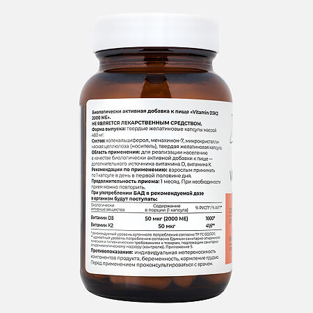 Витамин D3K2/Vitamin D3+K2 2000 МЕ Dr.Zubareva капсулы массой 480 мг 90 шт